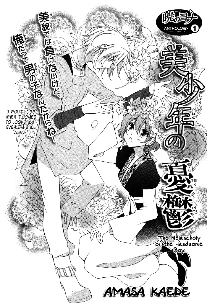 Yona of the Dawn Chapter 70.6 image 03_optimized